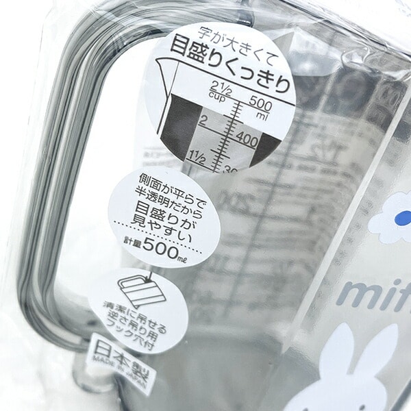 ミッフィー miffy メジャーカップ( 500ml) 日本製 キッチン