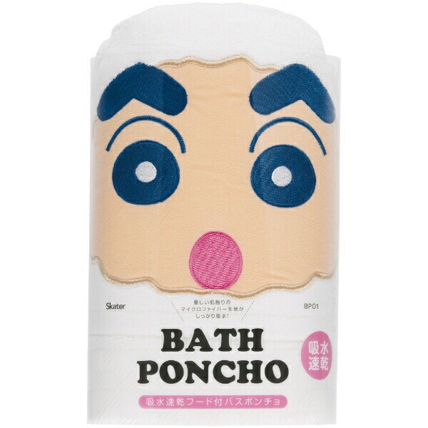 クレヨンしんちゃん しんちゃん×シロ 吸水速乾フード付き バスポンチョ バスタオル キッズ