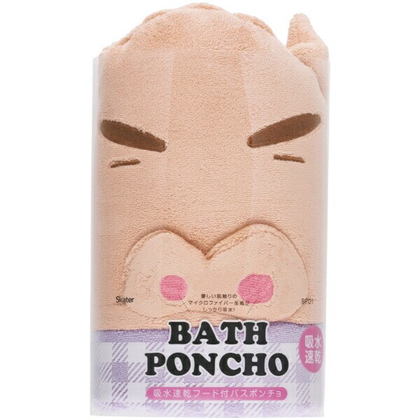 クレヨンしんちゃん ぶりぶりざえもん 吸水速乾フード付き バスポンチョ バスタオル キッズ