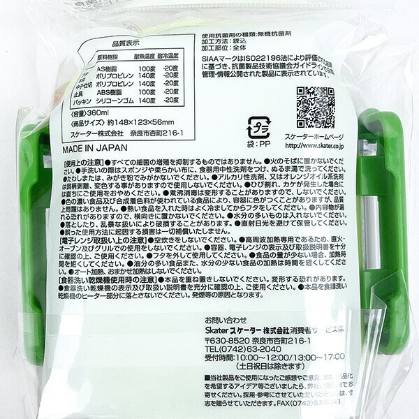ピクミン 抗菌 食洗機対応 ふわっとフタタイトランチボックス 弁当箱 ランチ 日本製