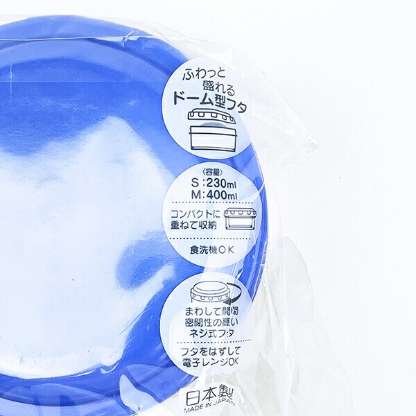 ディズニー スティッチ 抗菌ラウンド型フードコンテナ(S/M) 弁当箱 ランチ 日本製 Disney