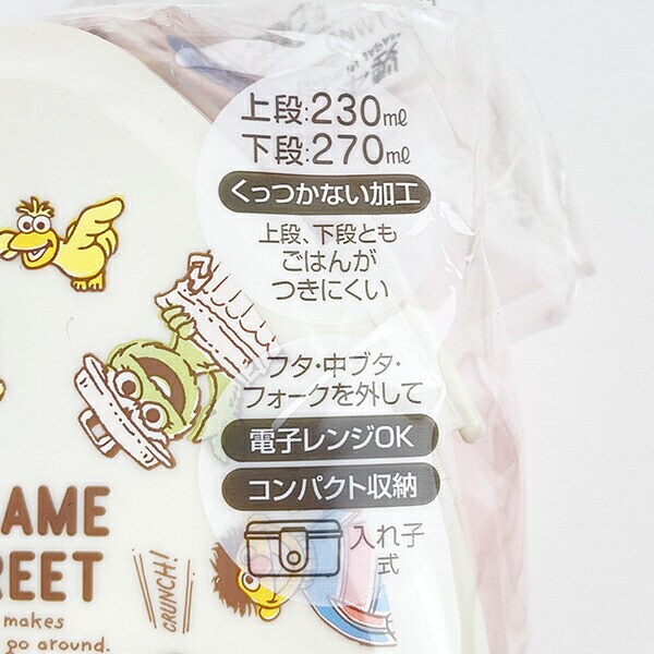 セサミストリート レトロ おにぎりランチボックス＆ケース ランチ