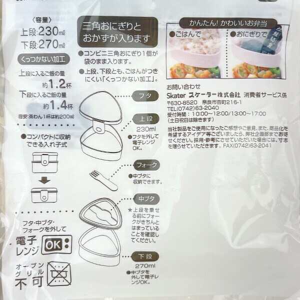 セサミストリート レトロ おにぎりランチボックス＆ケース ランチ