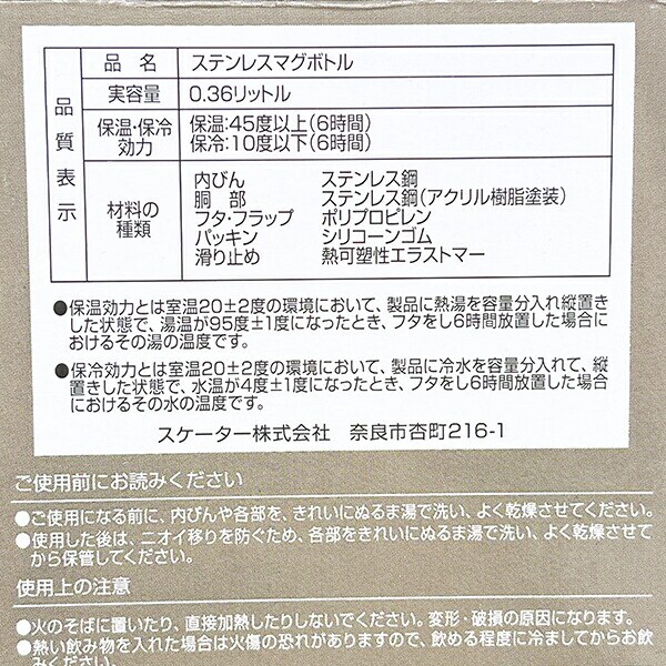 スヌーピー コンビニコーヒー用ステンレスマグボトル コップ ランチ SNOOPY