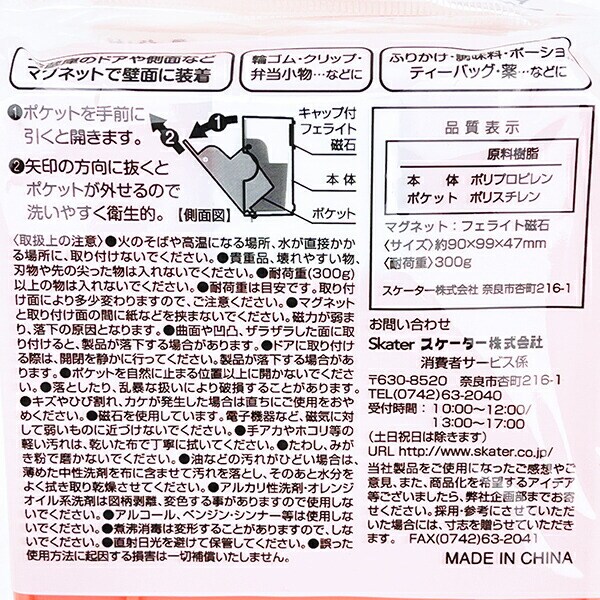 ミッフィー miffy マグネット式スイング 小物ポケット ランチ ピンク