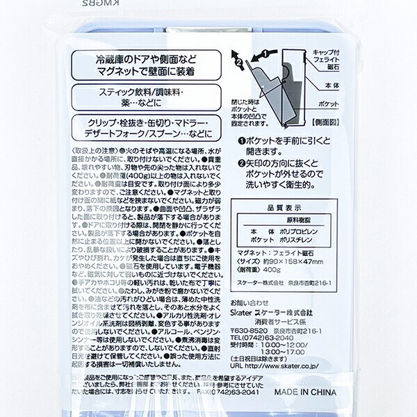 ミッフィー miffy マグネット式スイング 小物ポケット ランチ ブルー