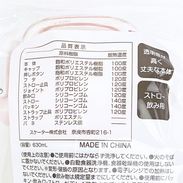 サンリオ ハローキティ ワンプッシュストローボトル 水筒 ランチ Sanrio