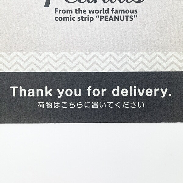 スヌーピー 置き配マット SNOOPY
