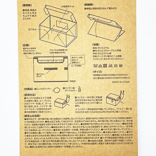 スヌーピー 置き配ボックス(M) SNOOPY