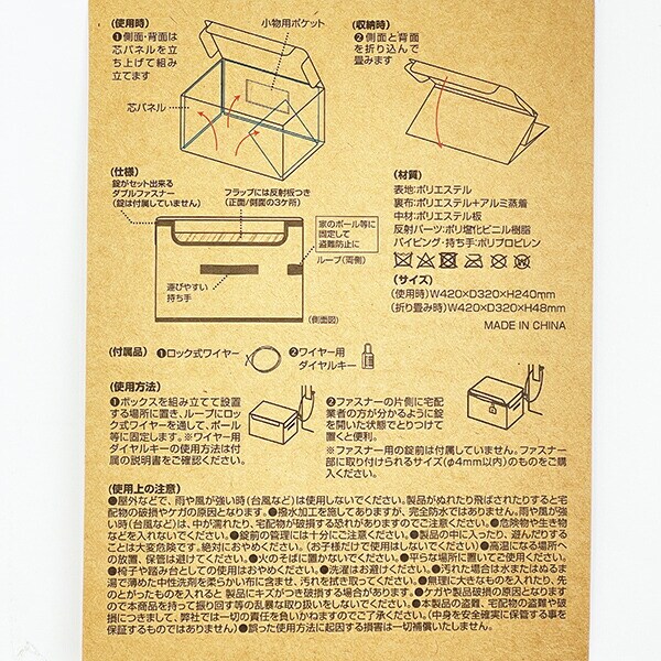 スヌーピー 置き配ボックス(S) SNOOPY