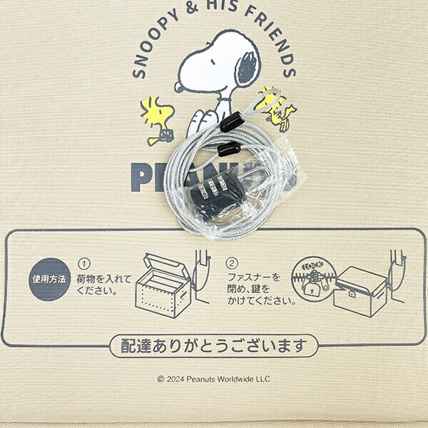 スヌーピー 置き配ボックス(S) SNOOPY