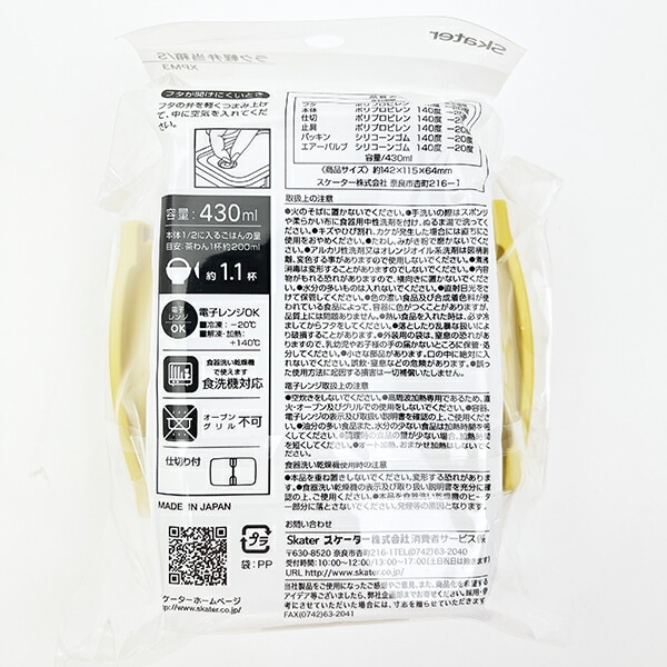 スヌーピー 75ｔｈ ラク軽弁当箱(S) 日本製 ランチ SNOOPY