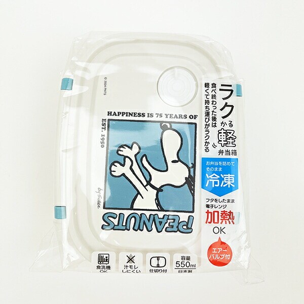 スヌーピー 75ｔｈ ラク軽弁当箱(M) 日本製 ランチ SNOOPY