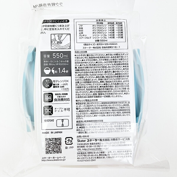 スヌーピー 75ｔｈ ラク軽弁当箱(M) 日本製 ランチ SNOOPY