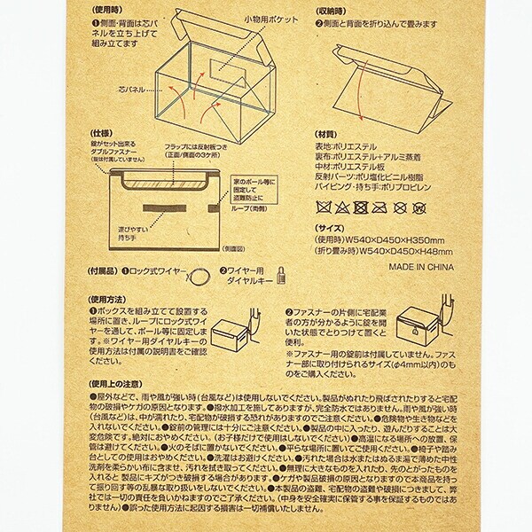 スヌーピー 置き配ボックス(L) SNOOPY