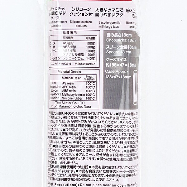 サンリオ 日焼け キティ 音の鳴らないコンビセット 箸＆スプーン ランチ 日本製 Sanrio