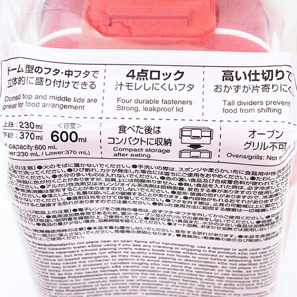 サンリオ 日焼け キティ ふわっと2段弁当箱 ランチ 日本製 Sanrio