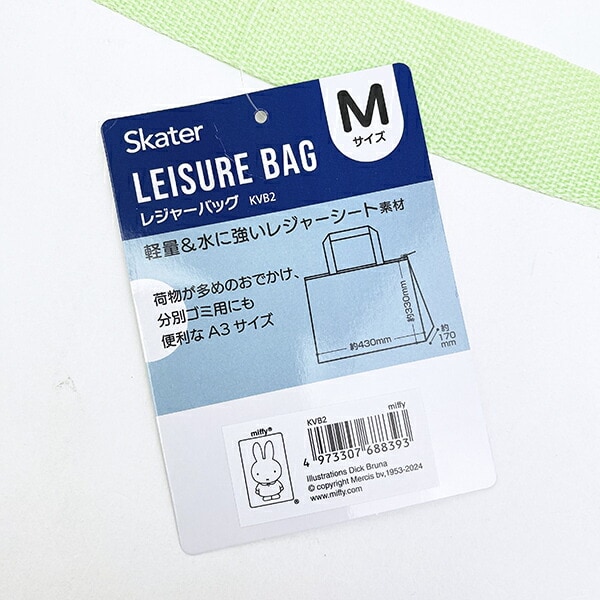 ミッフィー miffy レジャーバッグ(M) ランチ