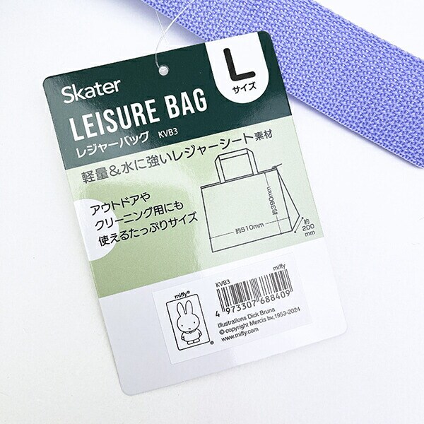 ミッフィー miffy レジャーバッグ(L) ランチ