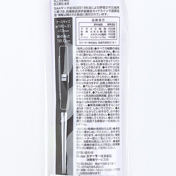 ディズニー プリンセス ラプンツェル 抗菌音の鳴らない箸・箸箱セット フラワー ランチ 日本製 Disney