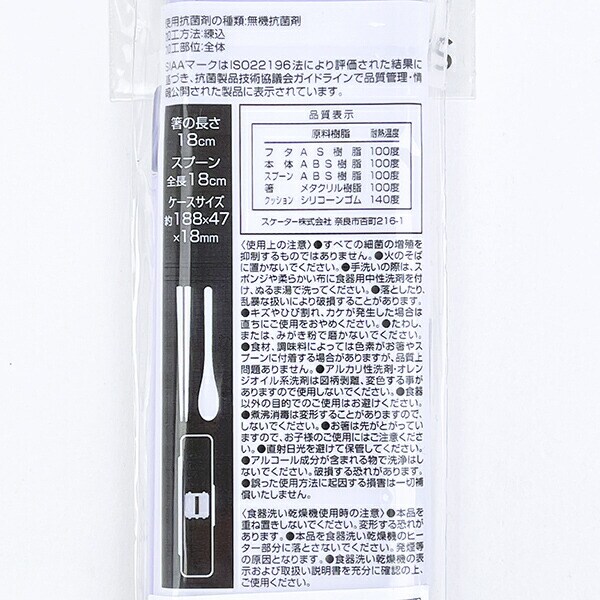 ディズニー プリンセス ラプンツェル 抗菌音の鳴らないコンビセット フラワー ランチ 日本製 Disney