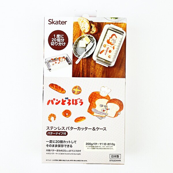 パンどろぼう ステンレンバターカッター＆ケース キッチン 日本製