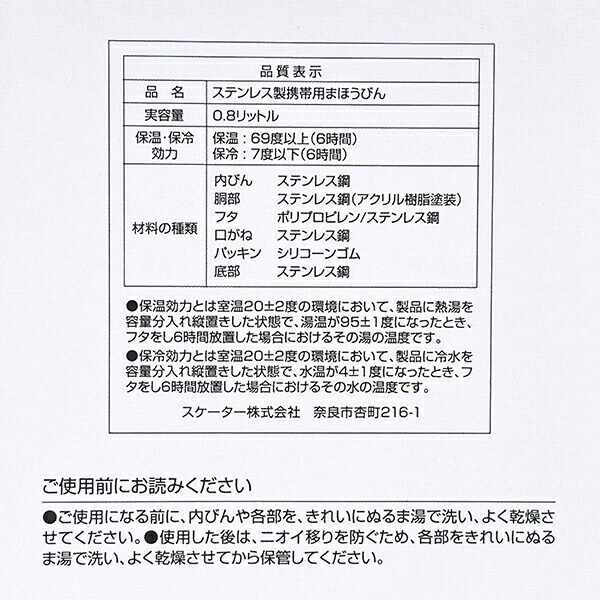 スヌーピー スクリューハンドルマグボトル(800ml) ベースボール 水筒 ランチ SNOOPY