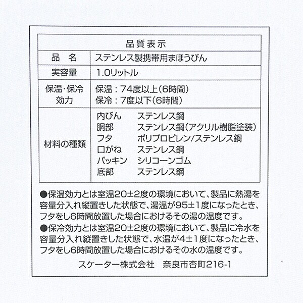 スヌーピー スクリューハンドルマグボトル(1000ml) ベースボール 水筒 ランチ SNOOPY
