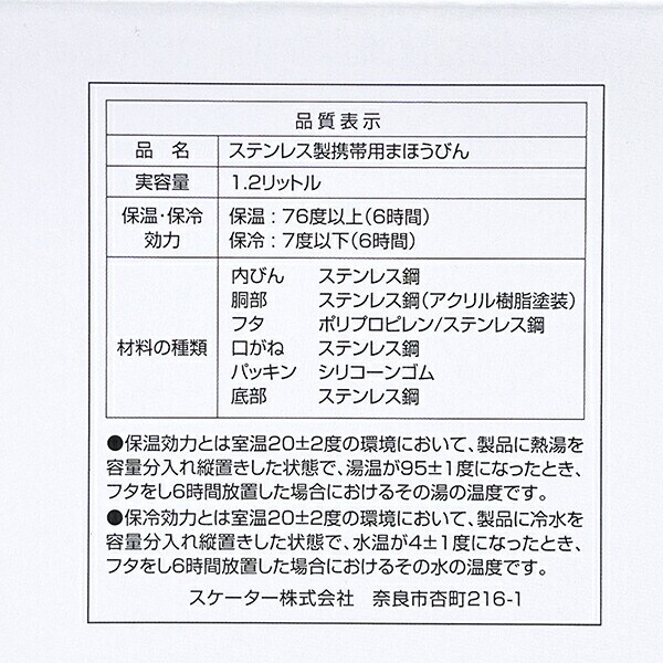 スヌーピー スクリューハンドルマグボトル(1200ml) ベースボール 水筒 ランチ SNOOPY