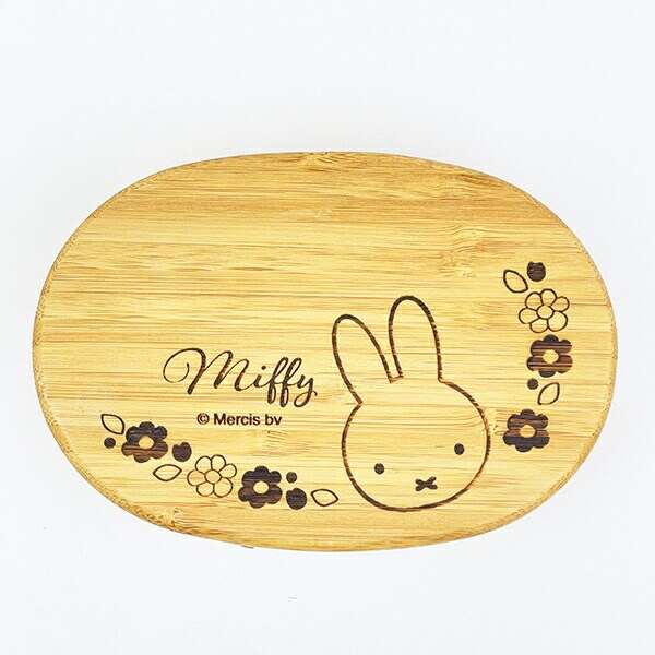 ミッフィー miffy 竹製ランチボックス(400ml) ランチ 弁当箱