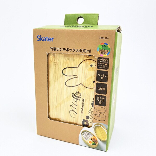 ミッフィー miffy 竹製ランチボックス(400ml) ランチ 弁当箱