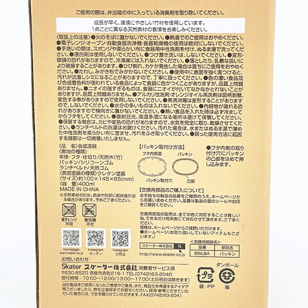 ミッフィー miffy 竹製ランチボックス(400ml) ランチ 弁当箱