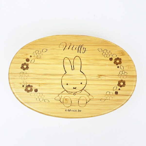 ミッフィー miffy 竹製ランチボックス(600ml) ランチ 弁当箱