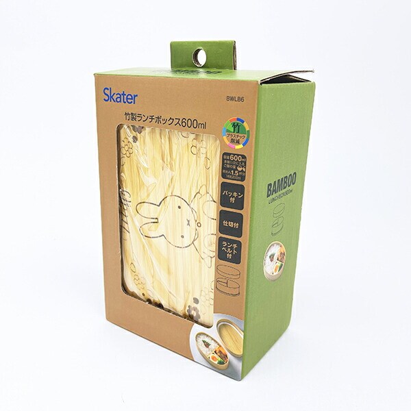 ミッフィー miffy 竹製ランチボックス(600ml) ランチ 弁当箱
