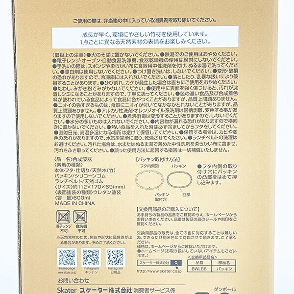 ミッフィー miffy 竹製ランチボックス(600ml) ランチ 弁当箱