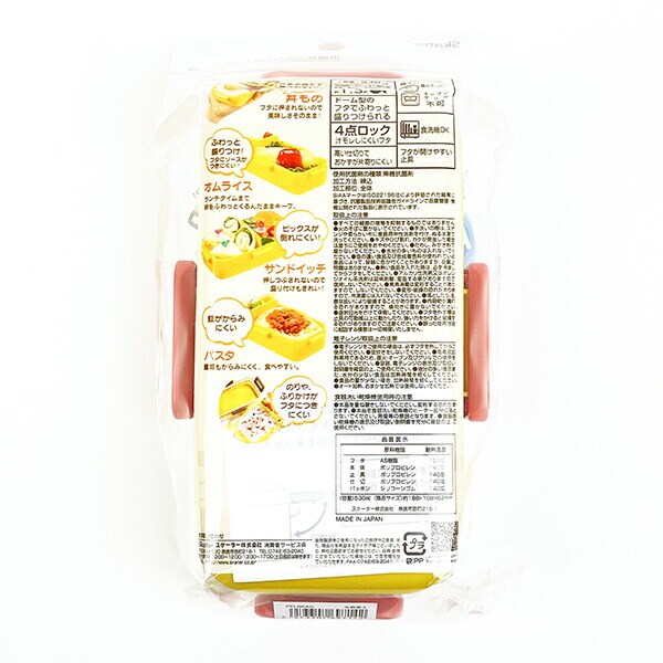 水森亜土 抗菌 食洗機対応 ふわっと弁当箱 ランチ