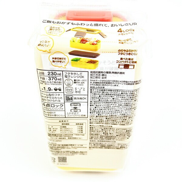 水森亜土 抗菌 食洗機対応 ふわっと2段 弁当箱 ランチ