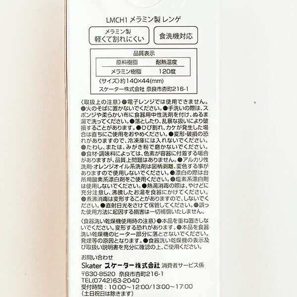 サンリオ ハローキティ メラミンレンゲ お皿 食器 Sanrio
