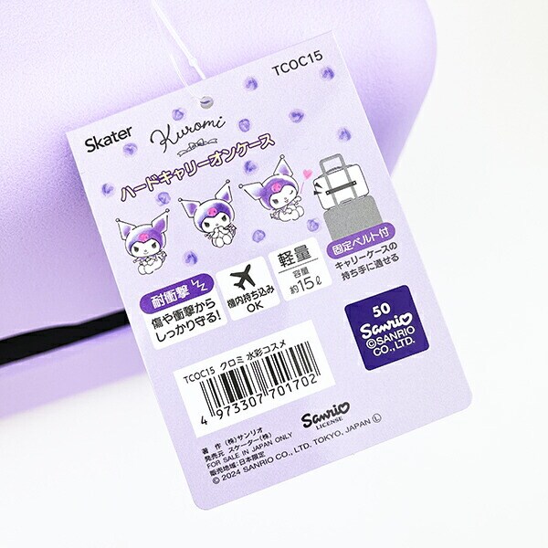 サンリオ クロミ ハードキャリーオンケース ミニトランク トラベル Sanrio