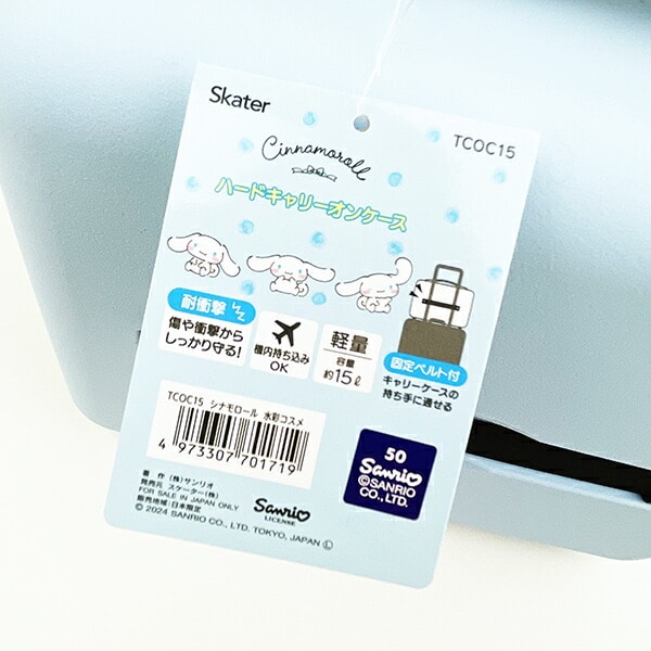 サンリオ シナモロール ハードキャリーオンケース ミニトランク トラベル シナモン Sanrio