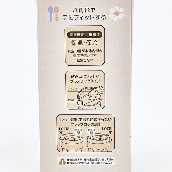 ミッフィー miffy 八角形ステンレスタンブラー コップ (ピンク)