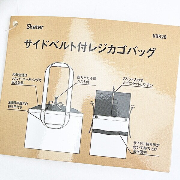 ミッフィー miffy サイドベルト付レジカゴバッグ ランチ