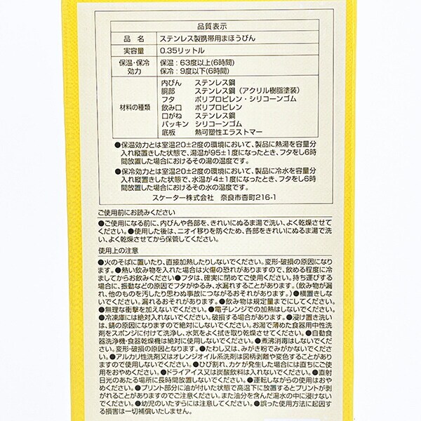 ポケットモンスター 八角ステンレスボトル (350ml) 水筒 ランチ ポケモン