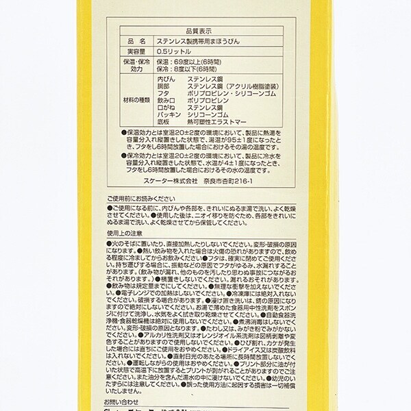 ポケットモンスター 八角ステンレスボトル (500ml) 水筒 ランチ ポケモン