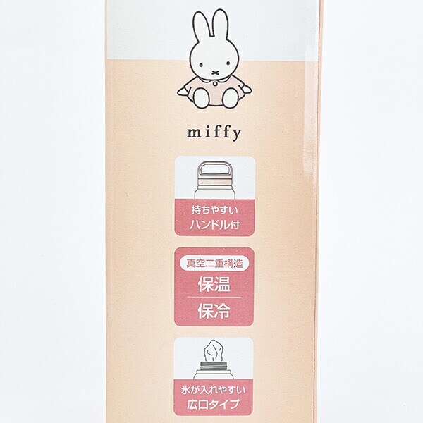 ミッフィー miffy スクリューハンドル付きマグボトル(1000ml) 水筒 ランチ