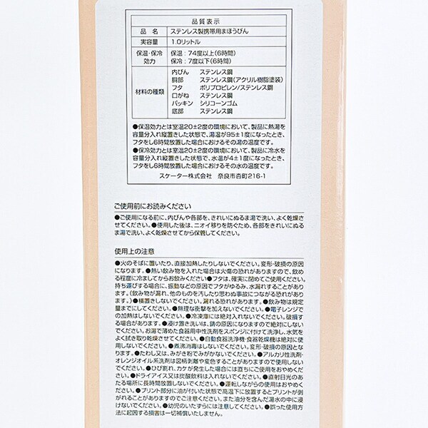 ミッフィー miffy スクリューハンドル付きマグボトル(1000ml) 水筒 ランチ