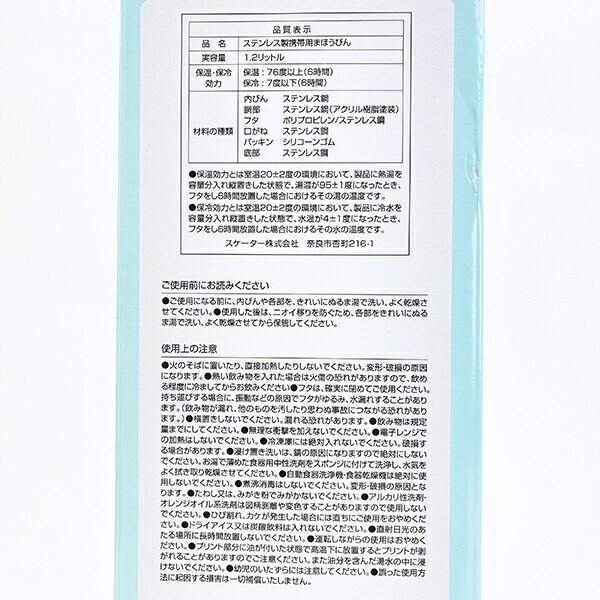 ミッフィー miffy スクリューハンドル付きマグボトル(1200ml) 水筒 ランチ