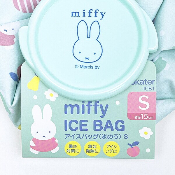 ミッフィー miffy アイスバッグ(S) キッチン