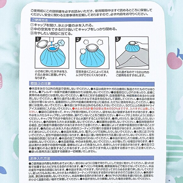 ミッフィー miffy アイスバッグ(M) キッチン