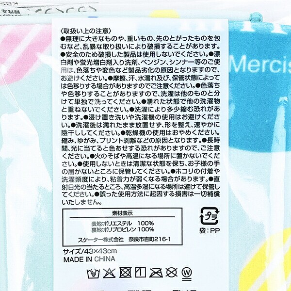 ミッフィー miffy くっつくランチクロス